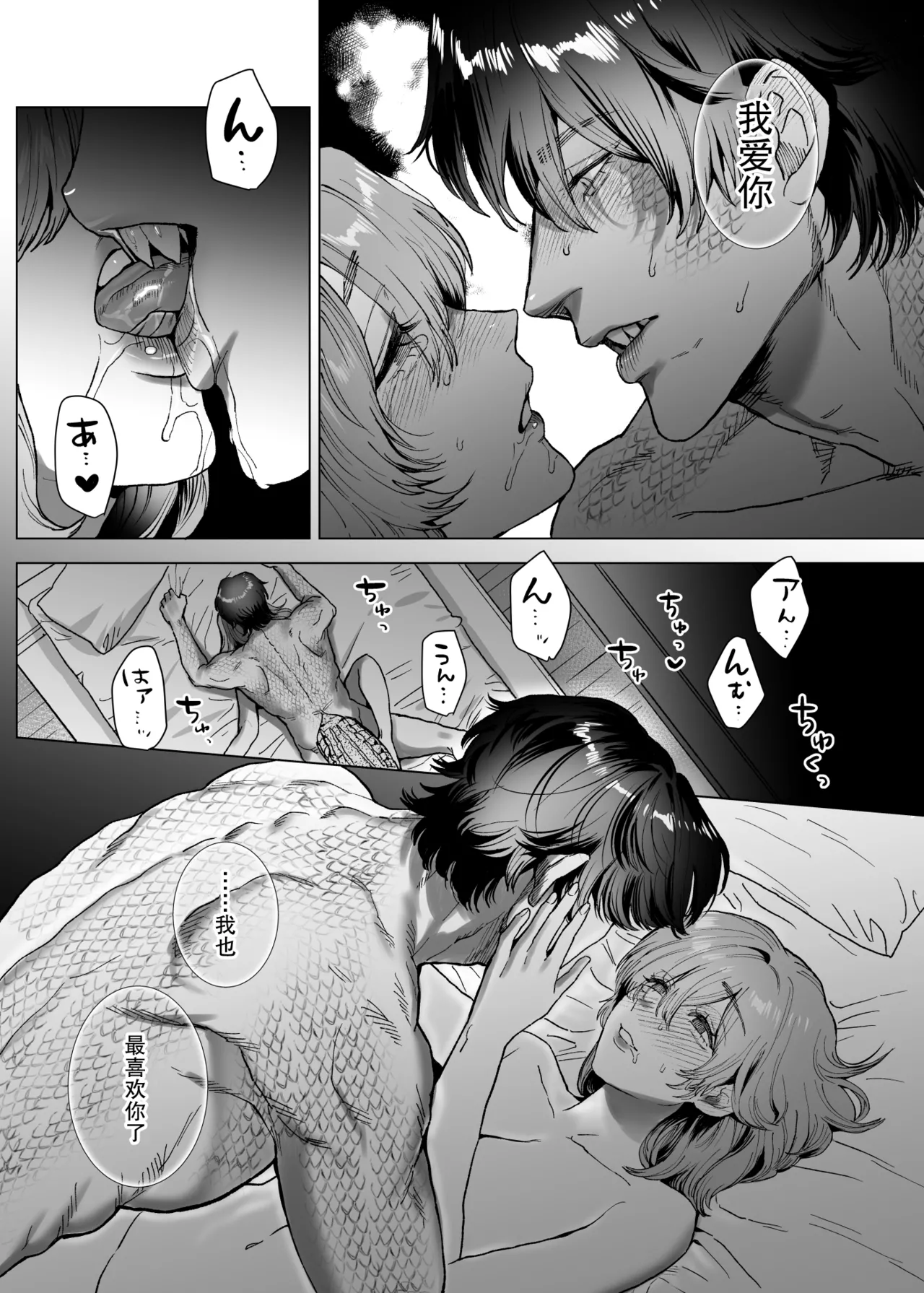 [sakura no kinoshita (Kashiwagi Sonbi) ] Mofuritai kedo kimigasuki!~ Shinshi wani kemonohito to hatsujo kobi H ~ | 喜欢毛茸茸但更喜欢你!~与鳄鱼皮兽人绅士的发情交尾H~ [Chinese] [莉赛特汉化组] 画像番号 37