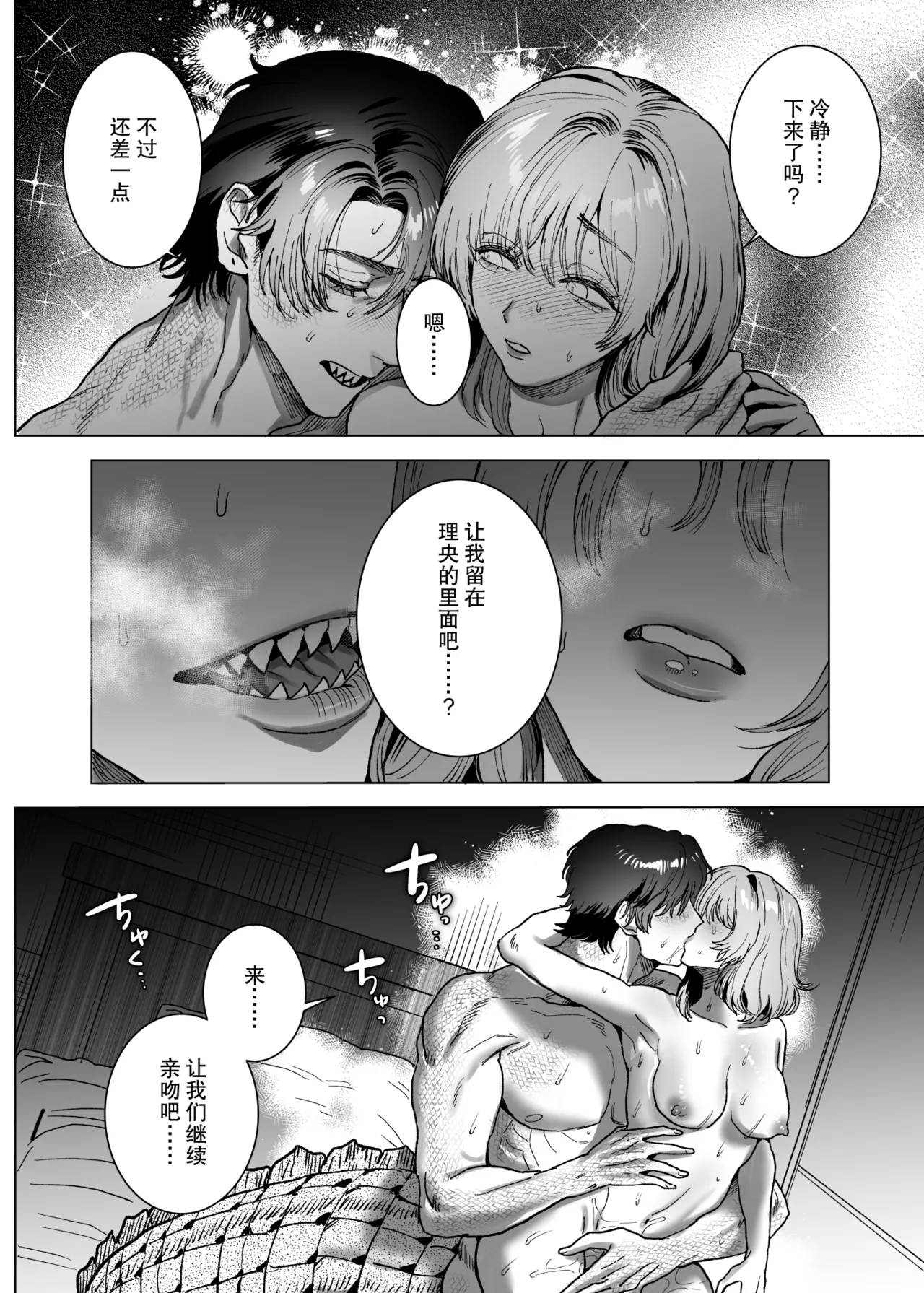 [sakura no kinoshita (Kashiwagi Sonbi) ] Mofuritai kedo kimigasuki!~ Shinshi wani kemonohito to hatsujo kobi H ~ | 喜欢毛茸茸但更喜欢你!~与鳄鱼皮兽人绅士的发情交尾H~ [Chinese] [莉赛特汉化组] 画像番号 39