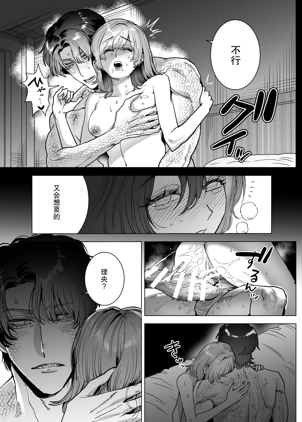 [sakura no kinoshita (Kashiwagi Sonbi) ] Mofuritai kedo kimigasuki!~ Shinshi wani kemonohito to hatsujo kobi H ~ | 喜欢毛茸茸但更喜欢你!~与鳄鱼皮兽人绅士的发情交尾H~ [Chinese] [莉赛特汉化组] 画像番号 42