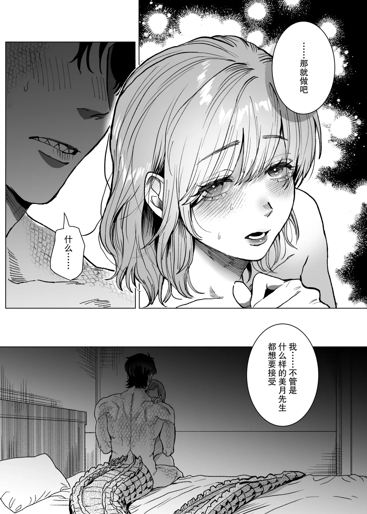 [sakura no kinoshita (Kashiwagi Sonbi) ] Mofuritai kedo kimigasuki!~ Shinshi wani kemonohito to hatsujo kobi H ~ | 喜欢毛茸茸但更喜欢你!~与鳄鱼皮兽人绅士的发情交尾H~ [Chinese] [莉赛特汉化组] 画像番号 43