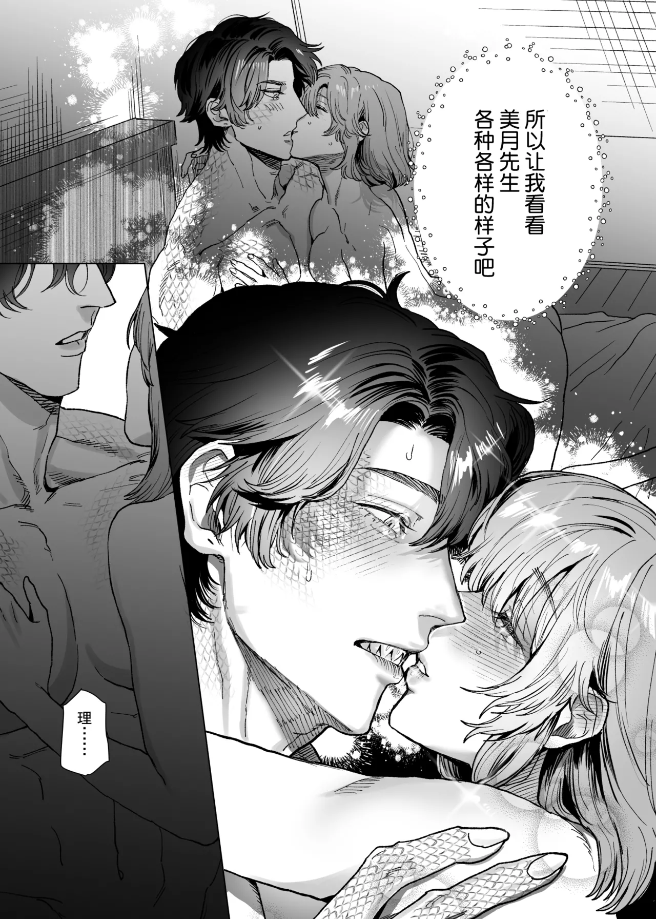 [sakura no kinoshita (Kashiwagi Sonbi) ] Mofuritai kedo kimigasuki!~ Shinshi wani kemonohito to hatsujo kobi H ~ | 喜欢毛茸茸但更喜欢你!~与鳄鱼皮兽人绅士的发情交尾H~ [Chinese] [莉赛特汉化组] 画像番号 44