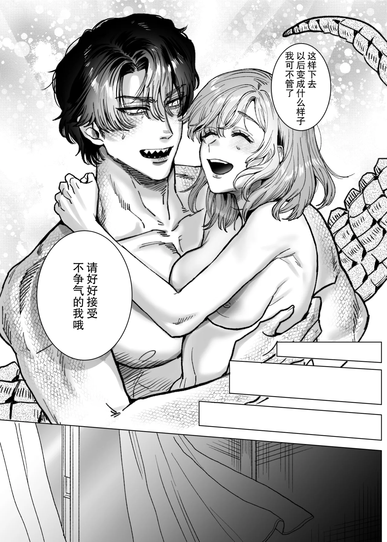 [sakura no kinoshita (Kashiwagi Sonbi) ] Mofuritai kedo kimigasuki!~ Shinshi wani kemonohito to hatsujo kobi H ~ | 喜欢毛茸茸但更喜欢你!~与鳄鱼皮兽人绅士的发情交尾H~ [Chinese] [莉赛特汉化组] 画像番号 46