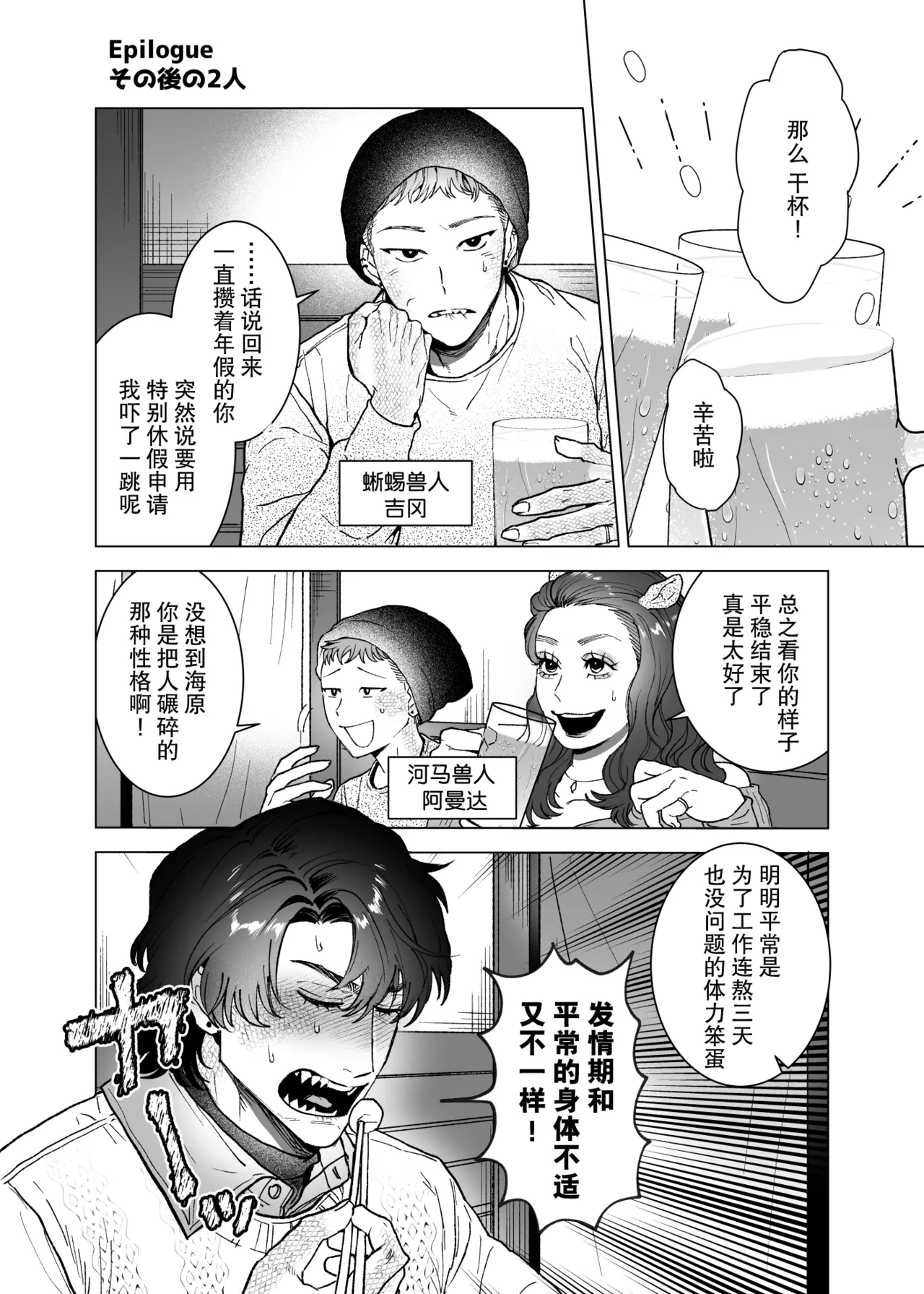 [sakura no kinoshita (Kashiwagi Sonbi) ] Mofuritai kedo kimigasuki!~ Shinshi wani kemonohito to hatsujo kobi H ~ | 喜欢毛茸茸但更喜欢你!~与鳄鱼皮兽人绅士的发情交尾H~ [Chinese] [莉赛特汉化组] 画像番号 53