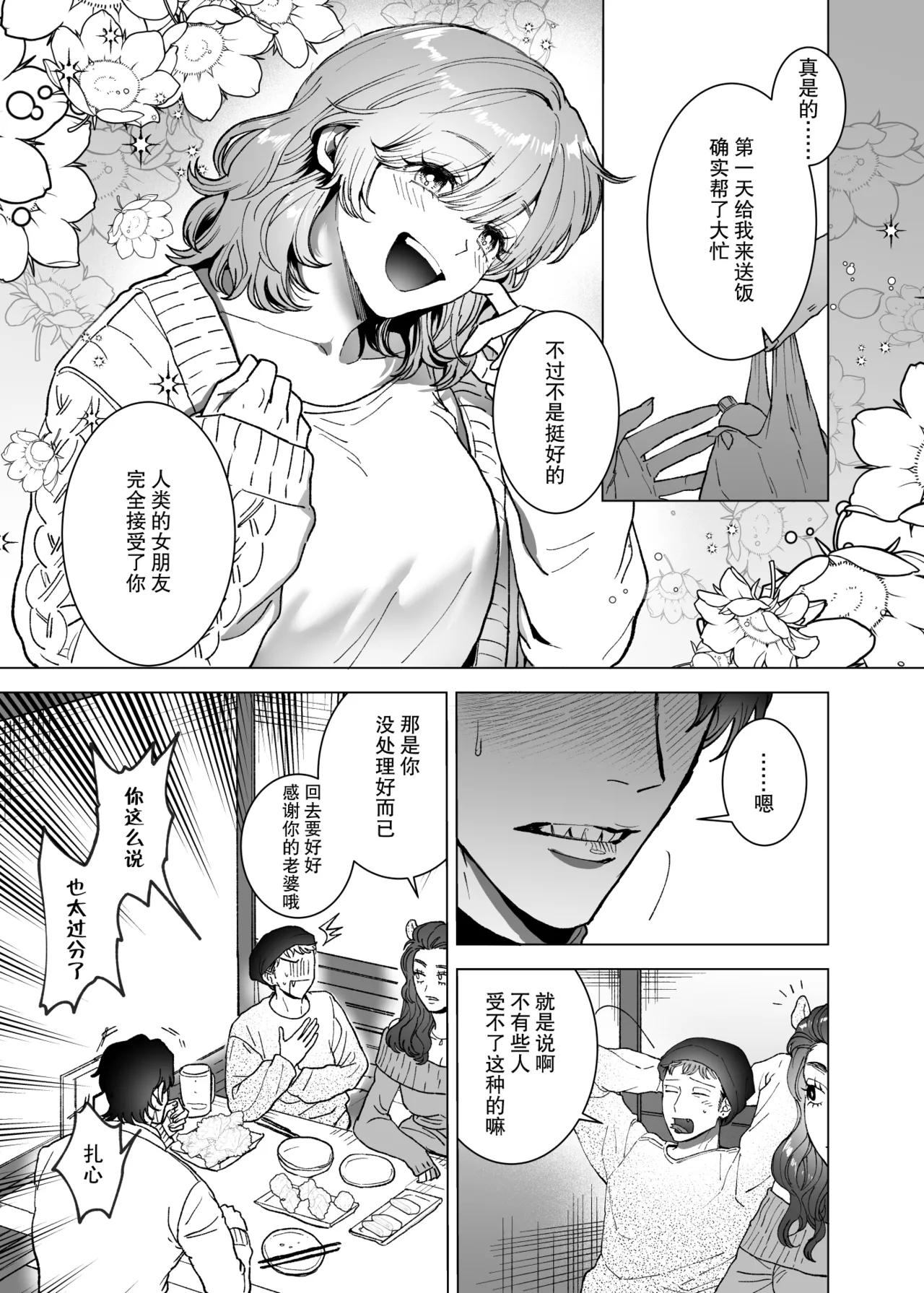 [sakura no kinoshita (Kashiwagi Sonbi) ] Mofuritai kedo kimigasuki!~ Shinshi wani kemonohito to hatsujo kobi H ~ | 喜欢毛茸茸但更喜欢你!~与鳄鱼皮兽人绅士的发情交尾H~ [Chinese] [莉赛特汉化组] 画像番号 54