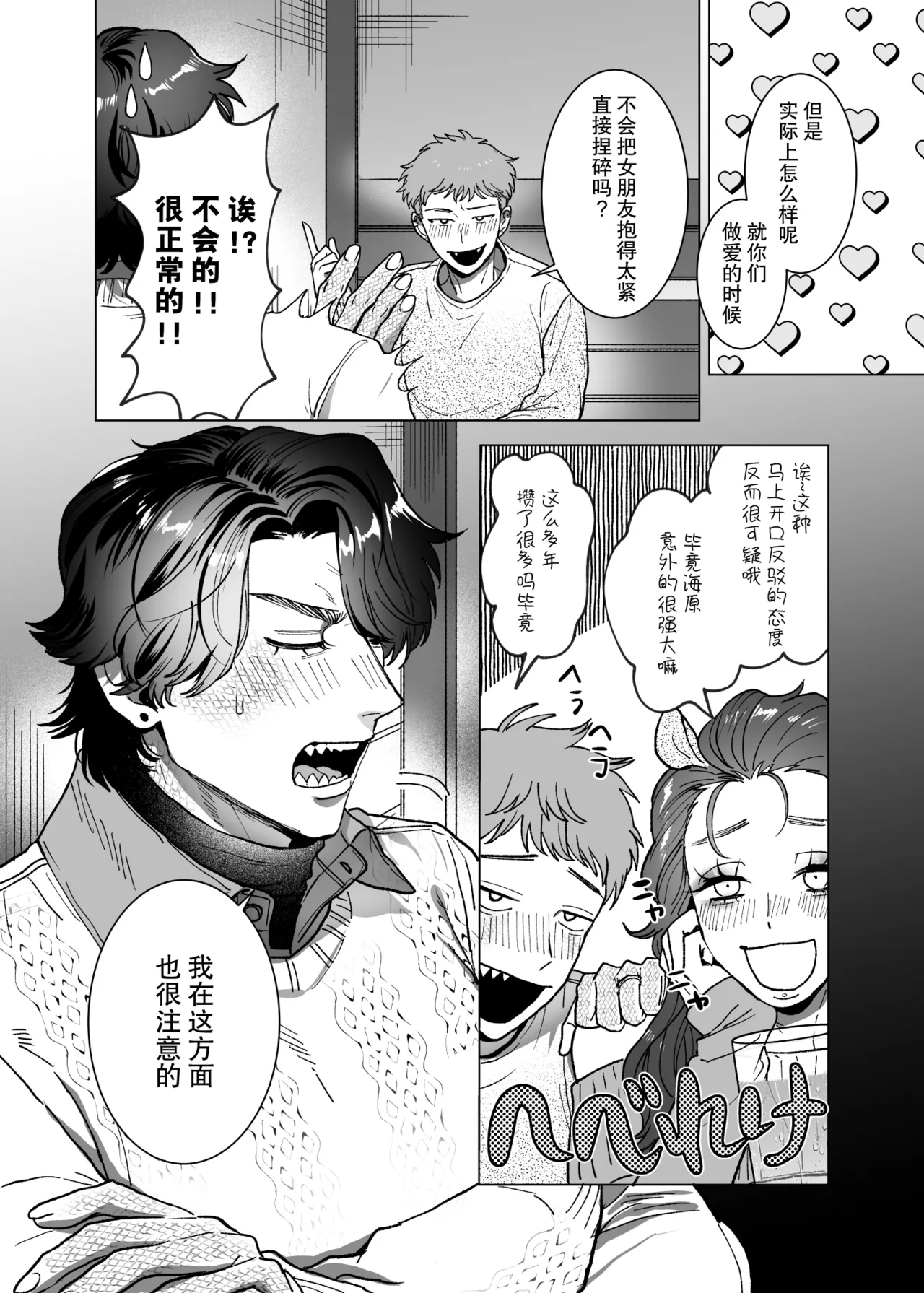 [sakura no kinoshita (Kashiwagi Sonbi) ] Mofuritai kedo kimigasuki!~ Shinshi wani kemonohito to hatsujo kobi H ~ | 喜欢毛茸茸但更喜欢你!~与鳄鱼皮兽人绅士的发情交尾H~ [Chinese] [莉赛特汉化组] 画像番号 55