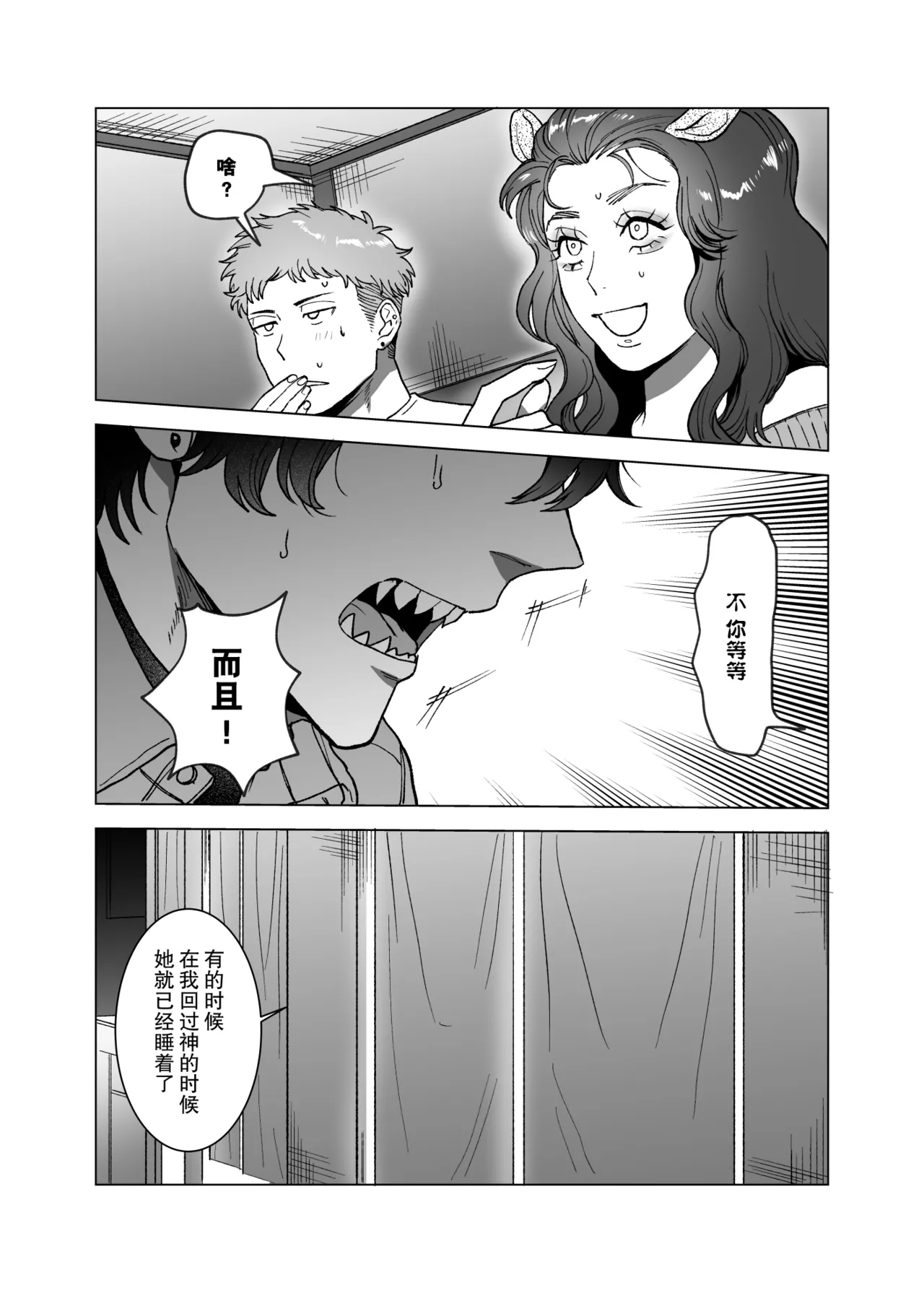 [sakura no kinoshita (Kashiwagi Sonbi) ] Mofuritai kedo kimigasuki!~ Shinshi wani kemonohito to hatsujo kobi H ~ | 喜欢毛茸茸但更喜欢你!~与鳄鱼皮兽人绅士的发情交尾H~ [Chinese] [莉赛特汉化组] 画像番号 59