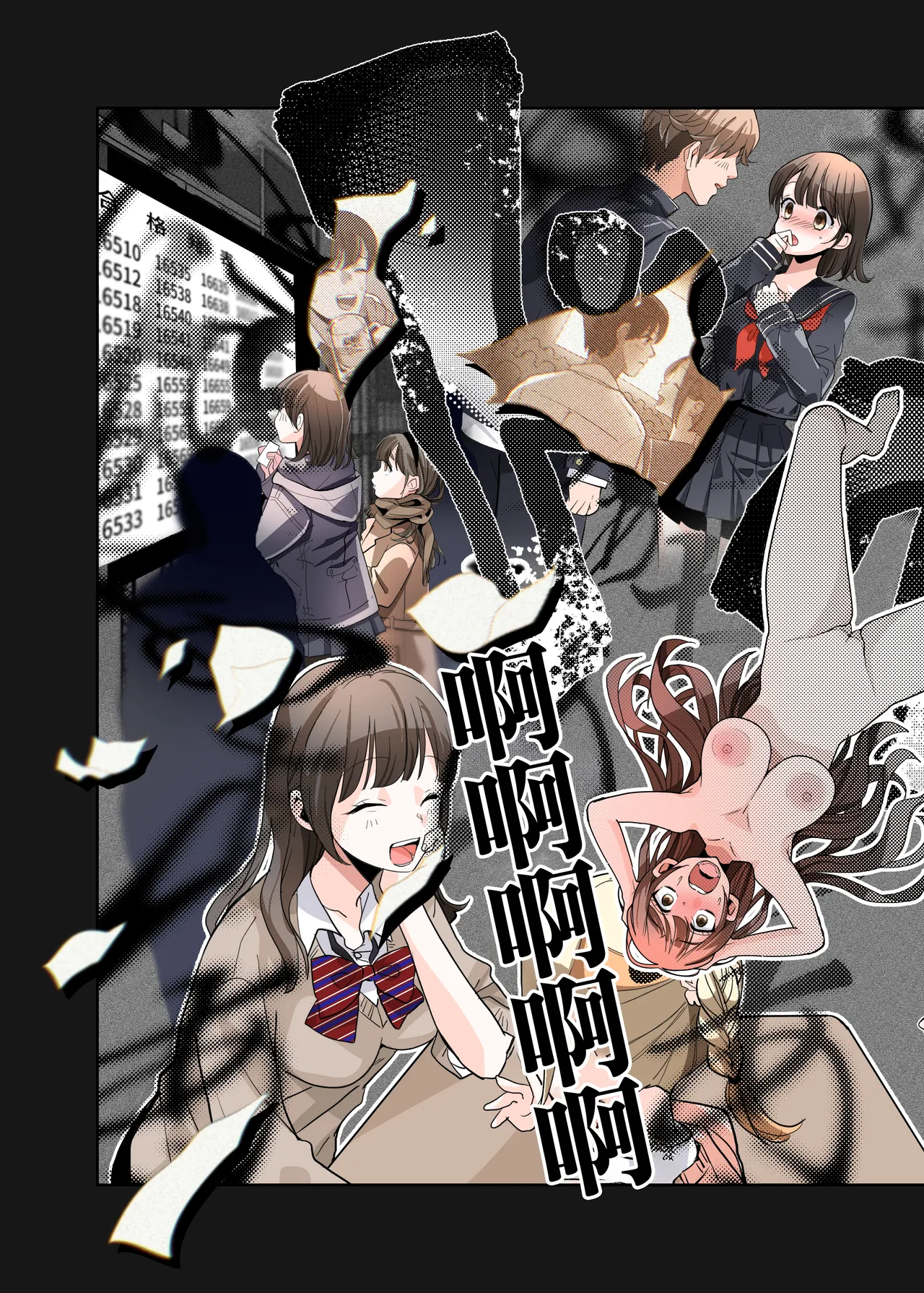 [あむぁいおかし製作所 (つく丸)]僕がJKになって幸せになる話 [中国翻訳] Bildnummer 28