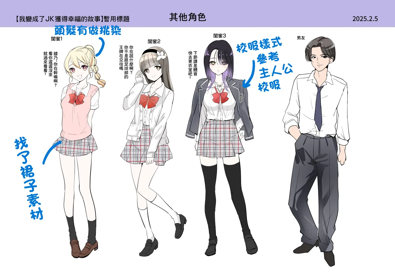 [あむぁいおかし製作所 (つく丸)]僕がJKになって幸せになる話 [中国翻訳] Bildnummer 43