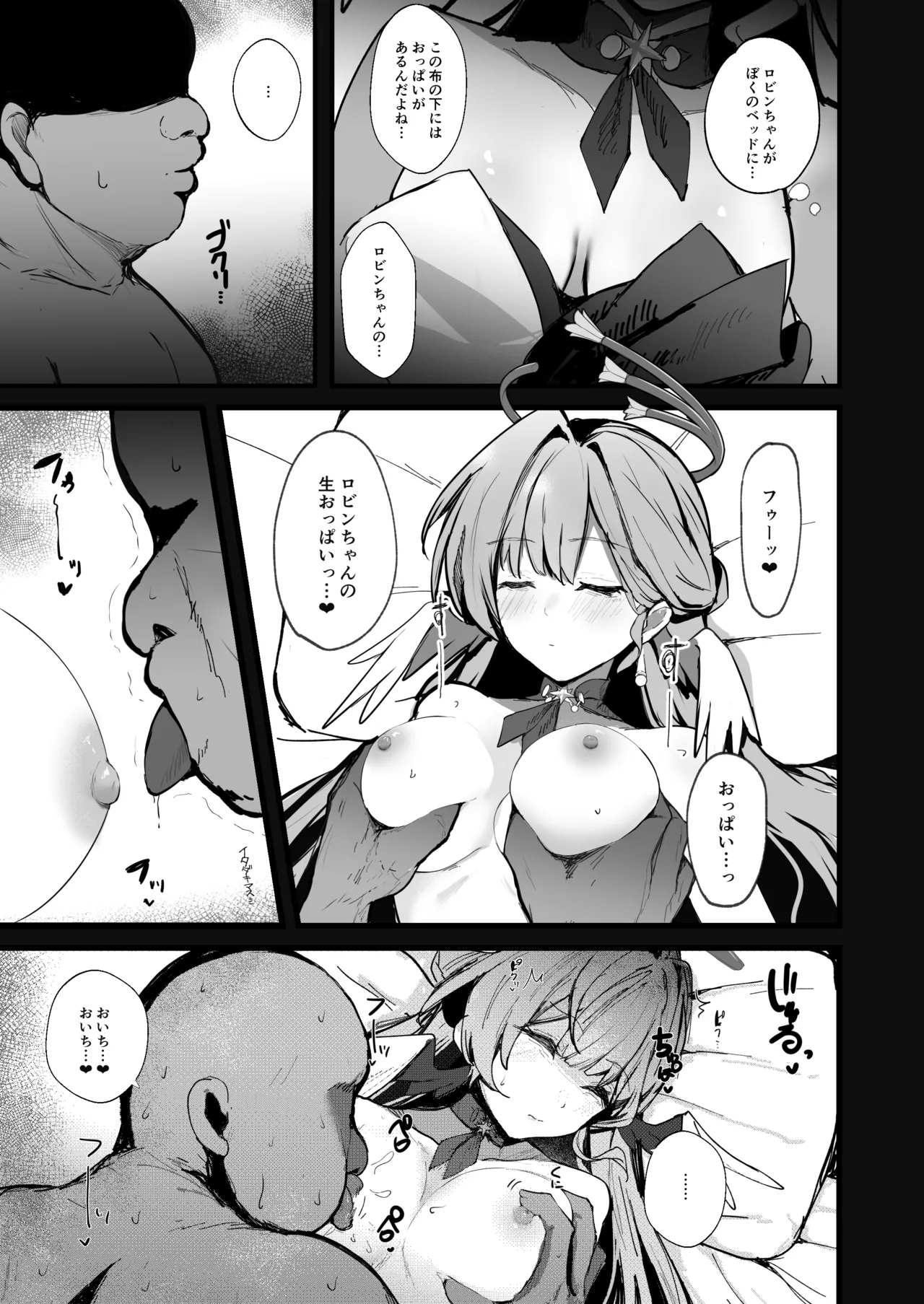 [MeichougiJuku (Tokiba)] Boku dake no Uta Hime - Only My Robin (Honkai: Star Rail) [Digital] numero di immagine  4