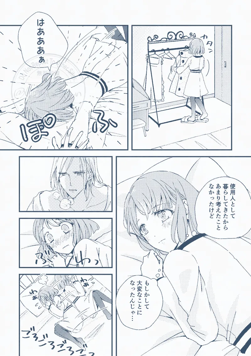 [  Kinkaa] Aoi no nokutān[uta no prince sama ) Bildnummer 4