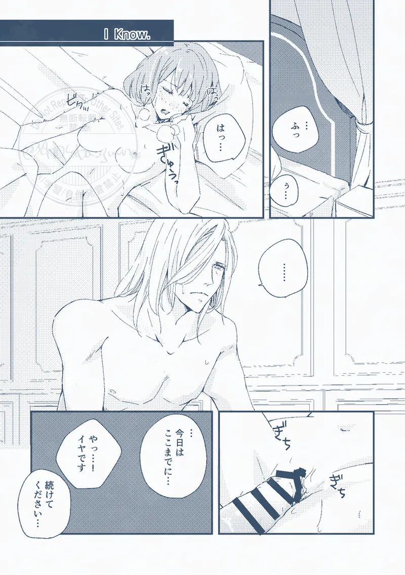 [  Kinkaa] Aoi no nokutān[uta no prince sama ) Bildnummer 5