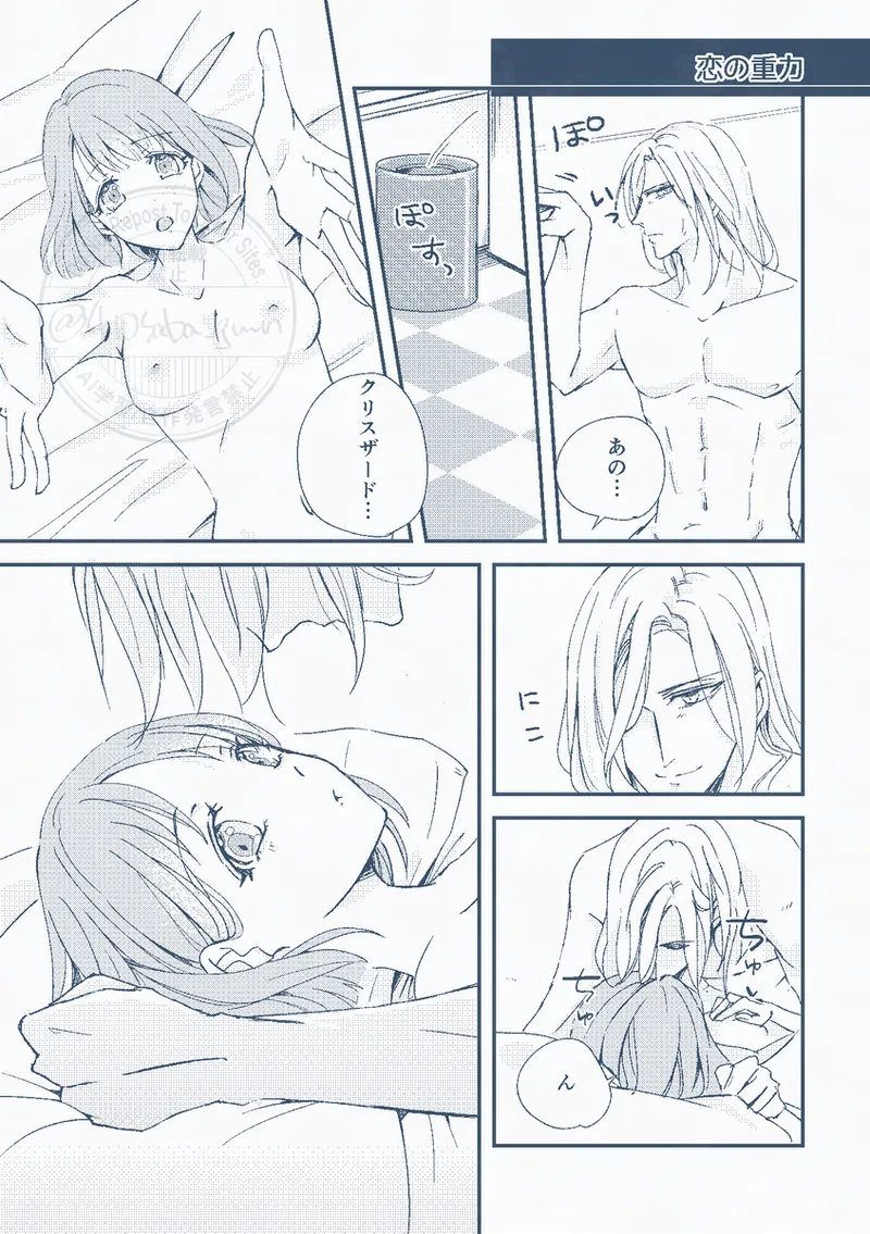 [  Kinkaa] Aoi no nokutān[uta no prince sama ) Bildnummer 6