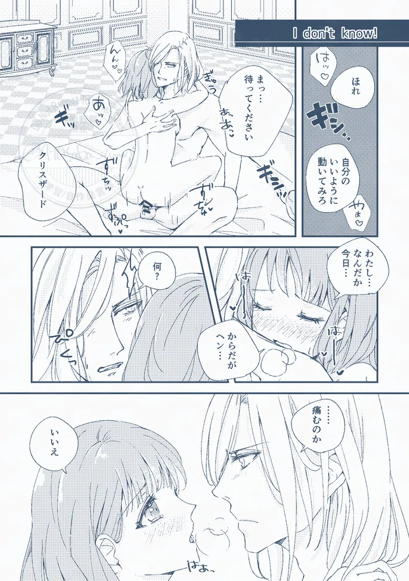 [  Kinkaa] Aoi no nokutān[uta no prince sama ) Bildnummer 7