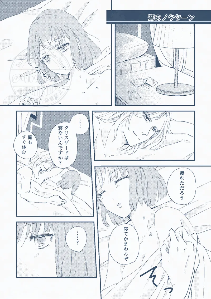 [  Kinkaa] Aoi no nokutān[uta no prince sama ) Bildnummer 8