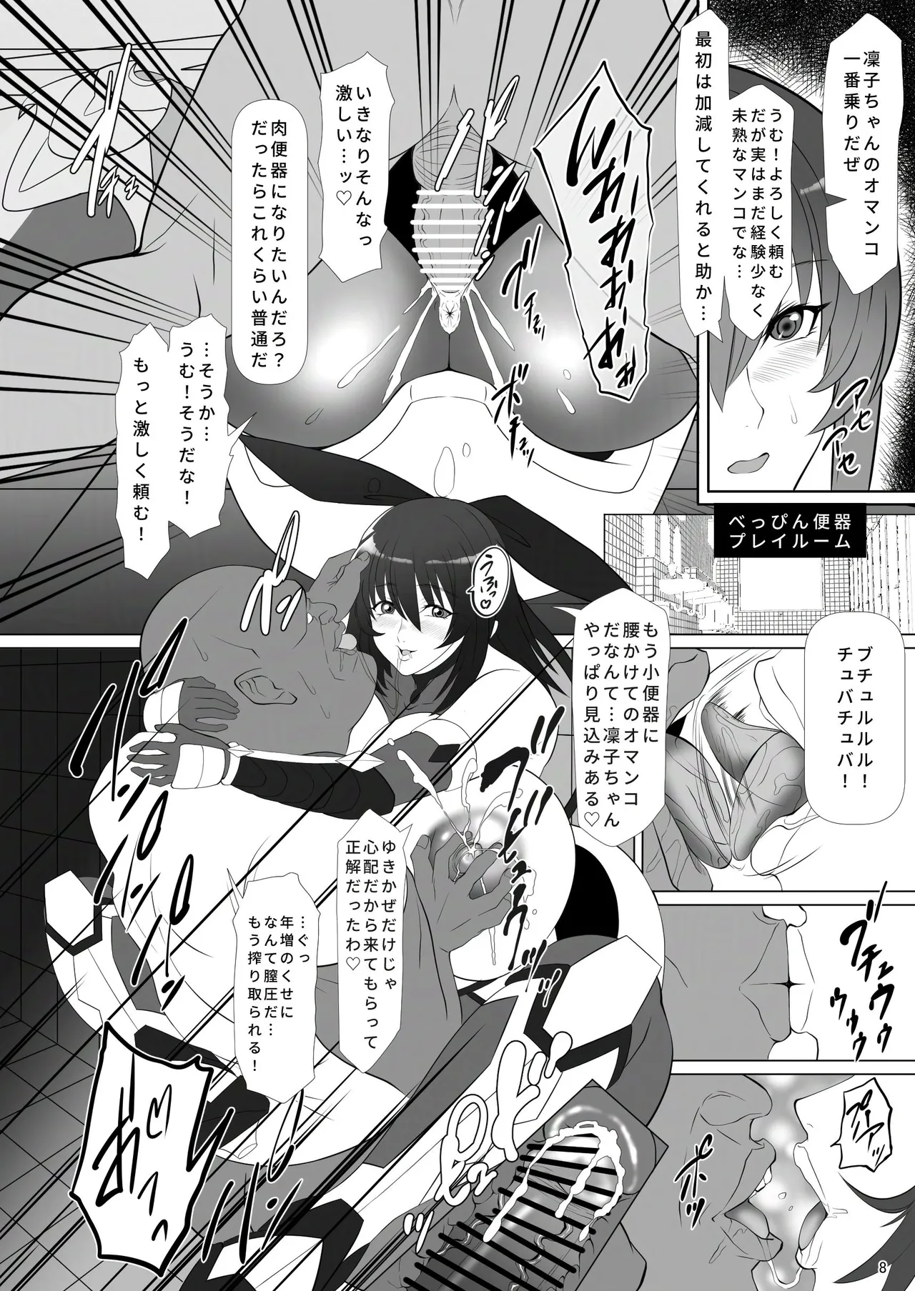 [ナマきく屋] 頭対魔忍は肉便器街でイク!! image number 7