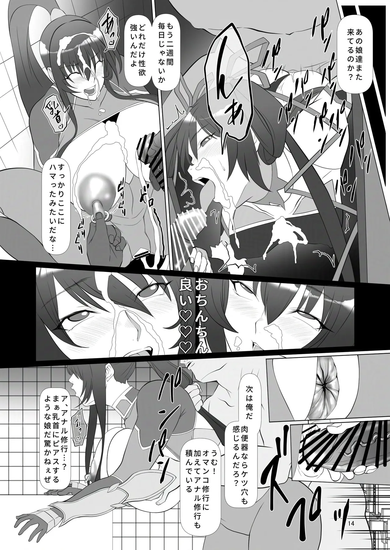 [ナマきく屋] 頭対魔忍は肉便器街でイク!! image number 13