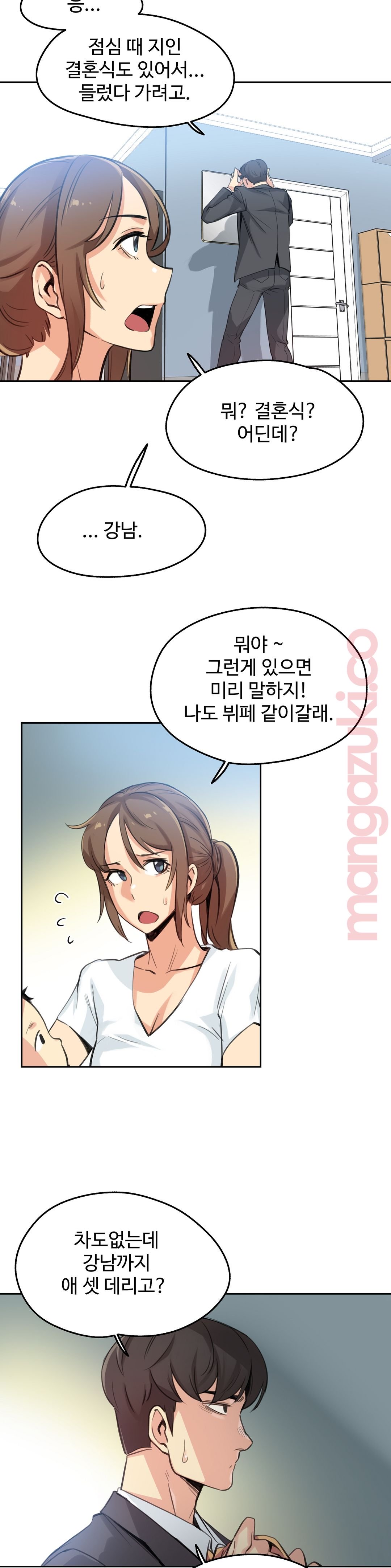 대리 부 | Surrogate Father 15 [Korean] Manhwa 3eme image