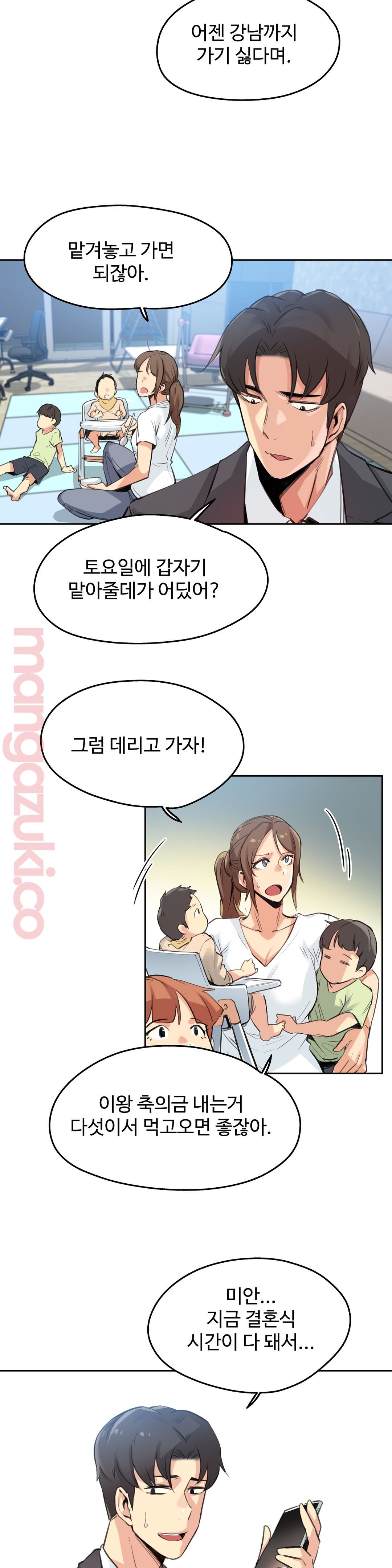 대리 부 | Surrogate Father 15 [Korean] Manhwa 4eme image
