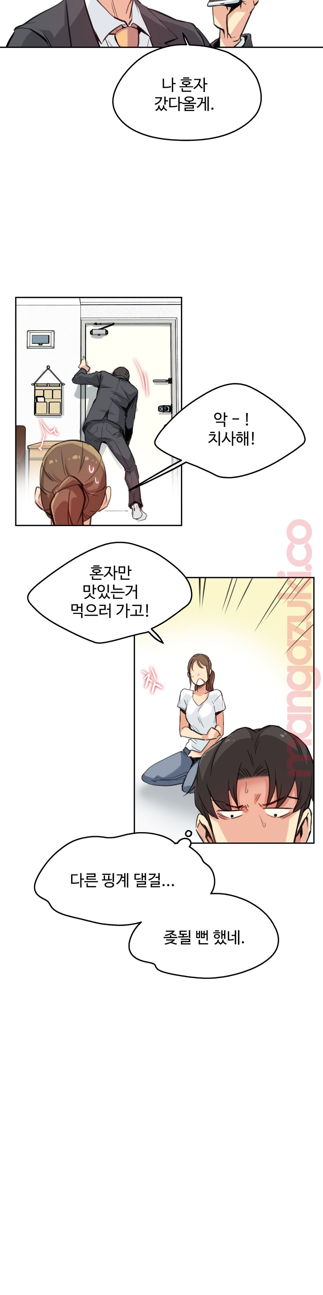대리 부 | Surrogate Father 15 [Korean] Manhwa 5eme image