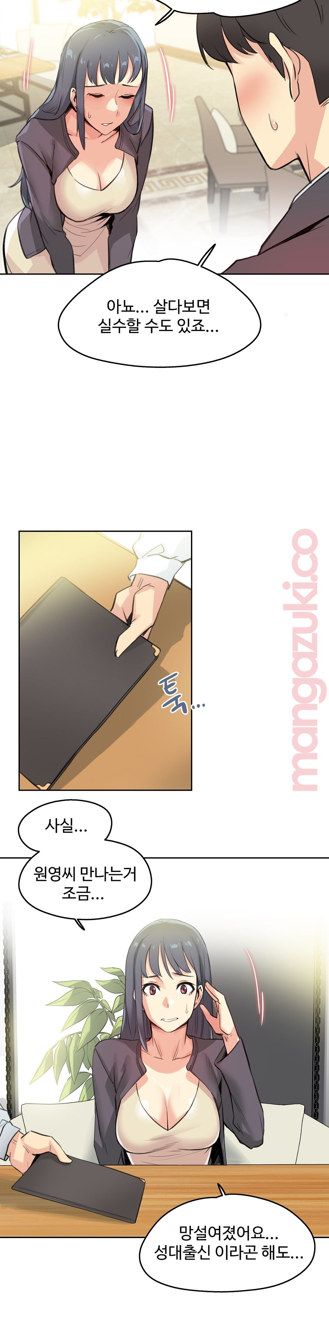 대리 부 | Surrogate Father 15 [Korean] Manhwa 7eme image