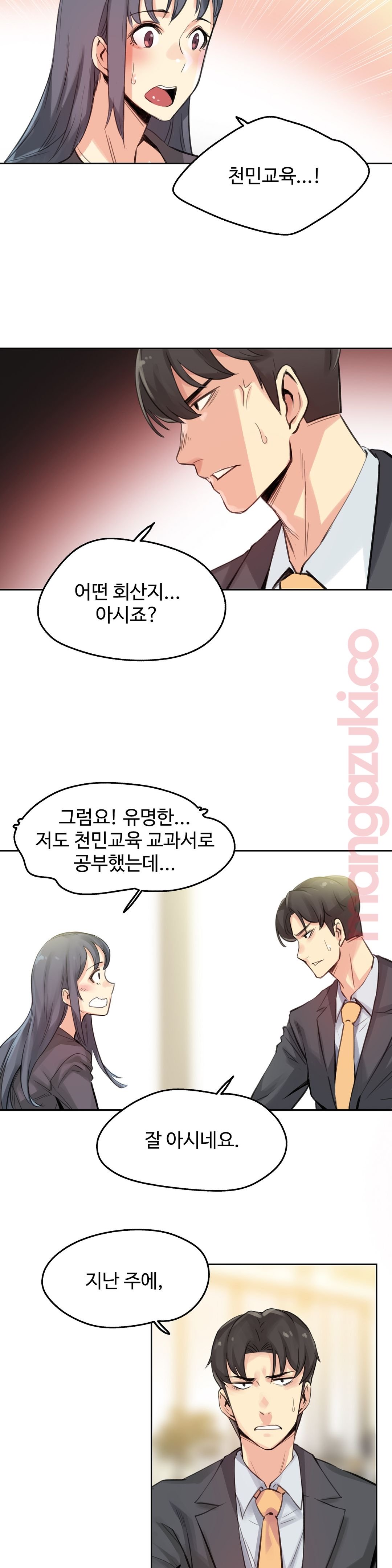 대리 부 | Surrogate Father 15 [Korean] Manhwa 9eme image