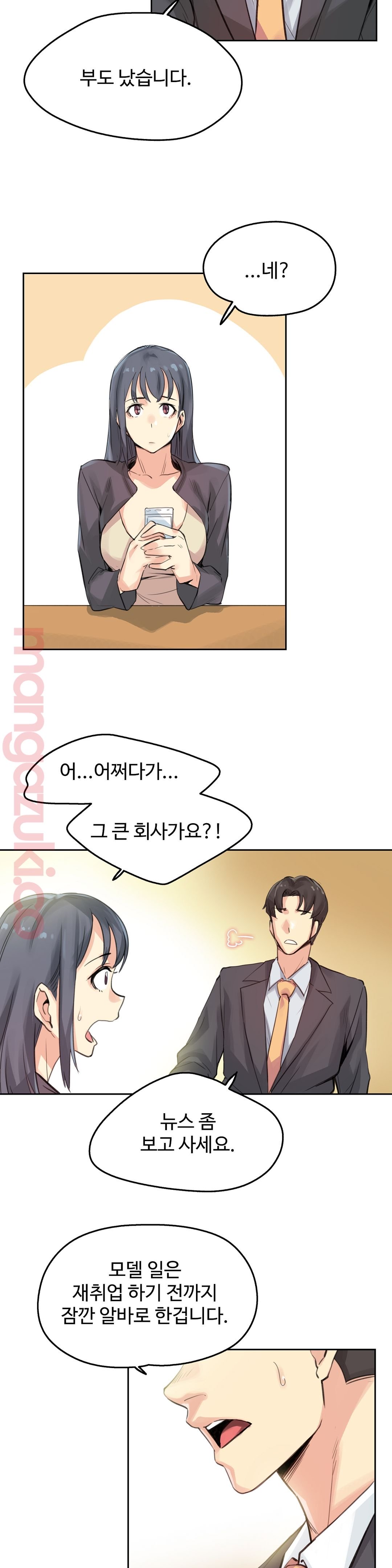 대리 부 | Surrogate Father 15 [Korean] Manhwa 10eme image