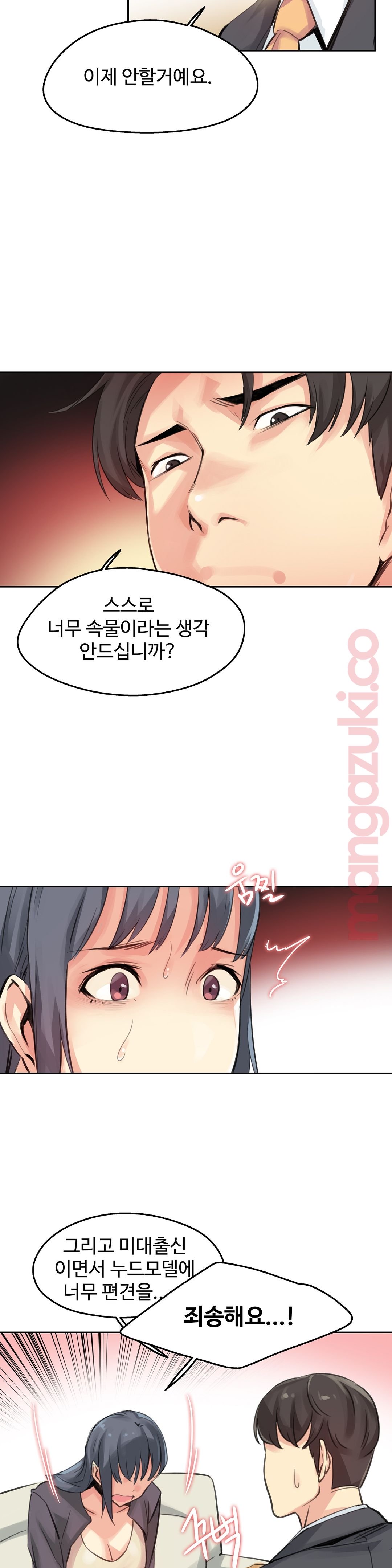 대리 부 | Surrogate Father 15 [Korean] Manhwa 11eme image