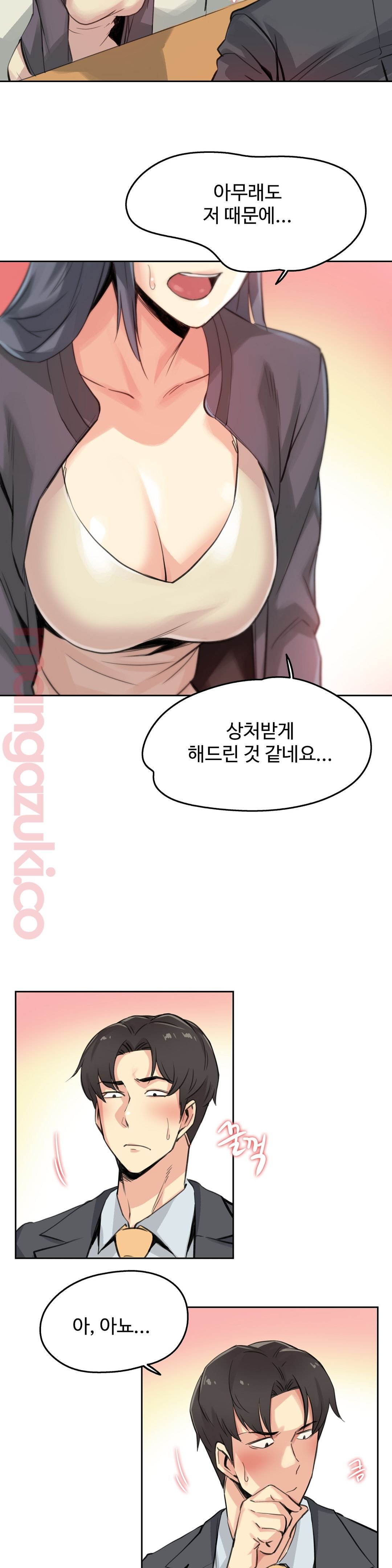 대리 부 | Surrogate Father 15 [Korean] Manhwa 12eme image