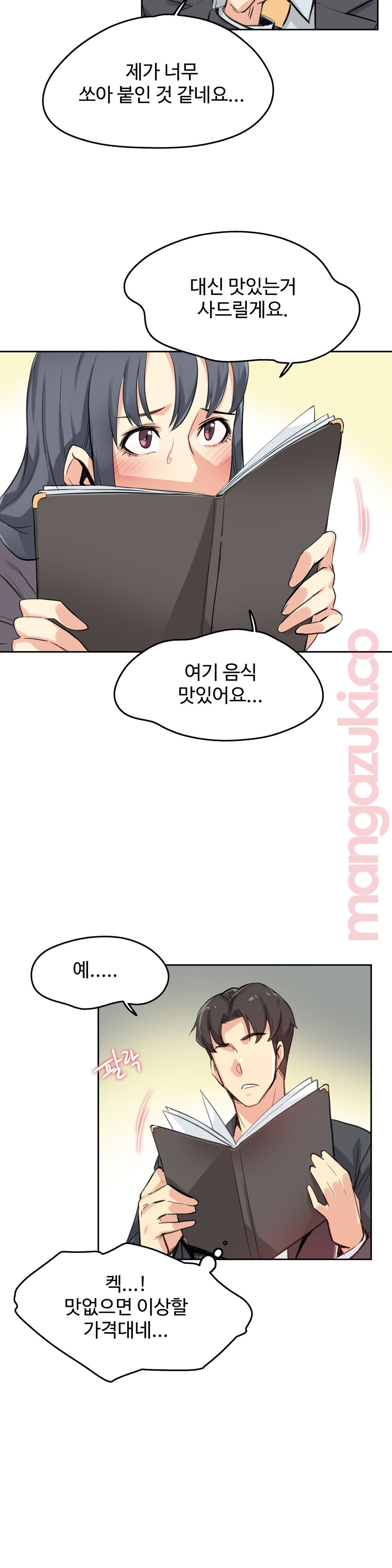 대리 부 | Surrogate Father 15 [Korean] Manhwa 13eme image