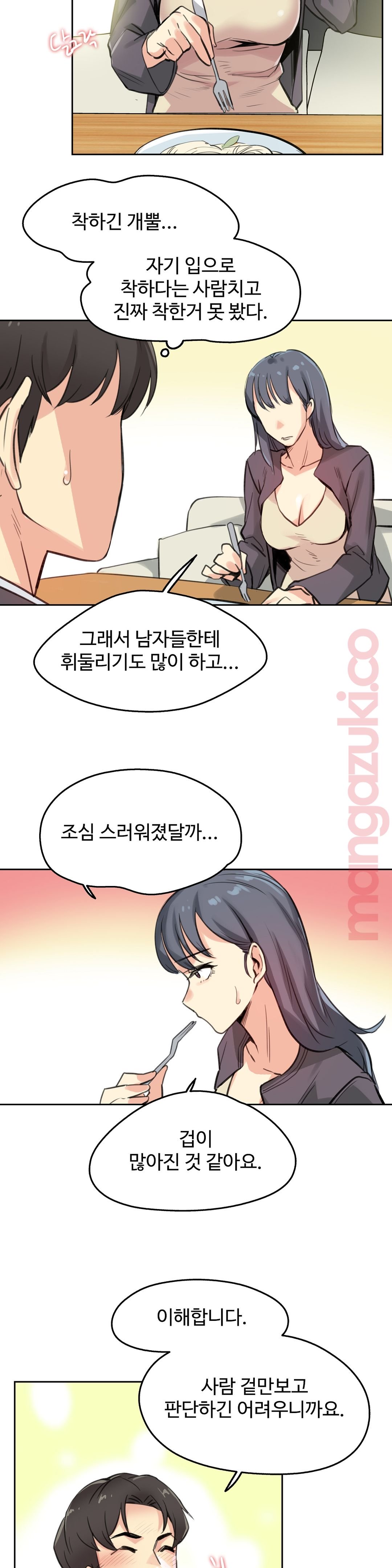 대리 부 | Surrogate Father 15 [Korean] Manhwa 15eme image