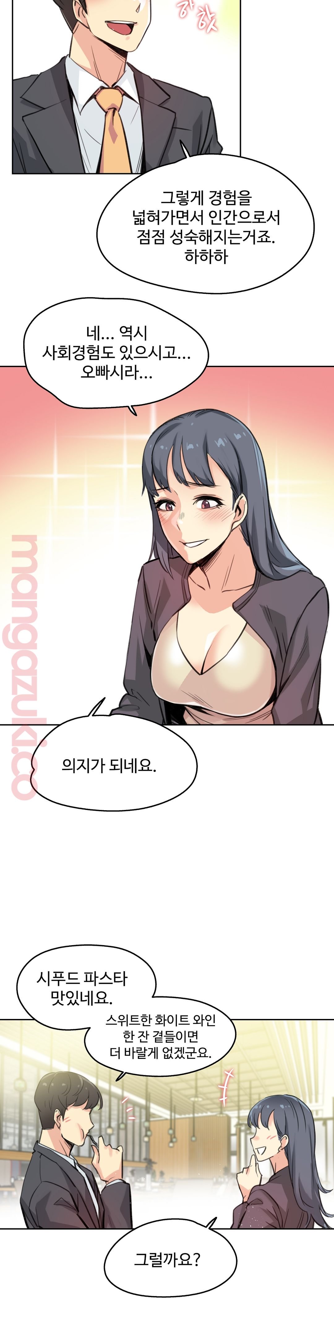 대리 부 | Surrogate Father 15 [Korean] Manhwa 16eme image