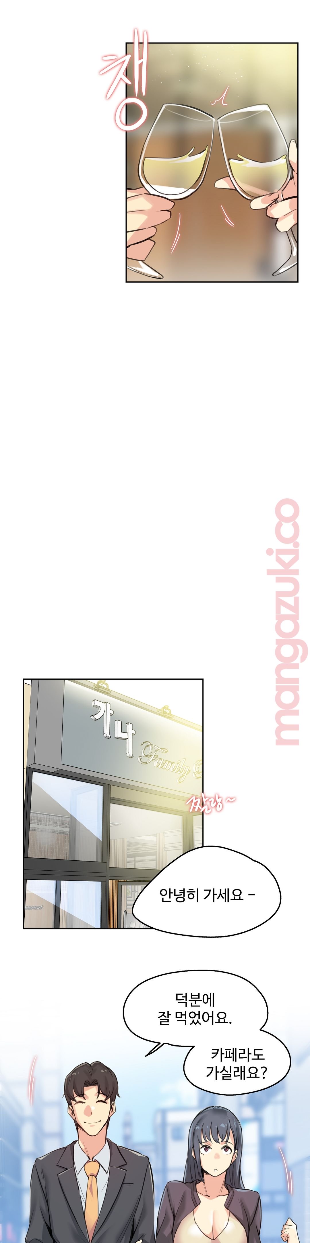 대리 부 | Surrogate Father 15 [Korean] Manhwa 17eme image