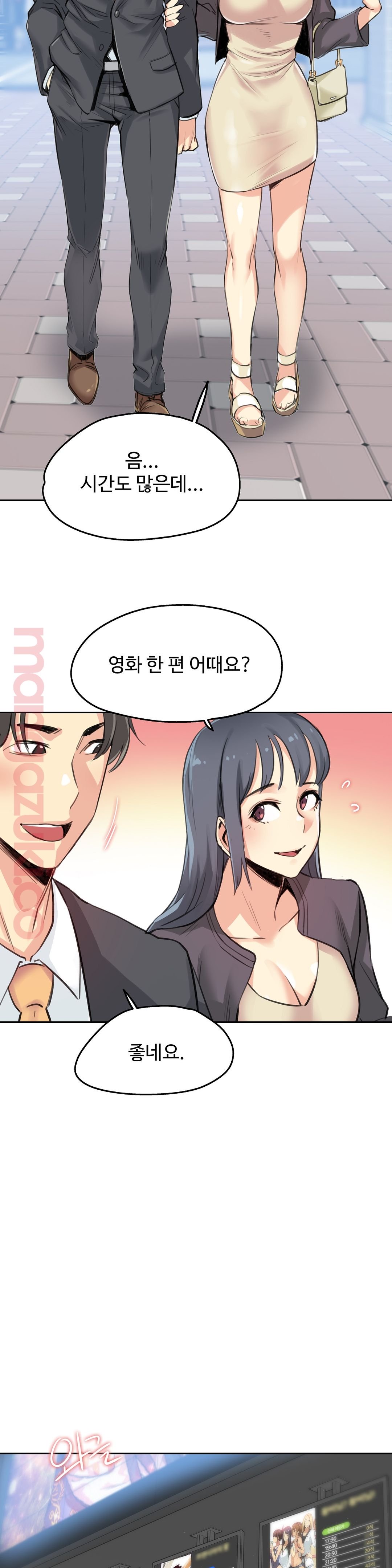 대리 부 | Surrogate Father 15 [Korean] Manhwa 18eme image
