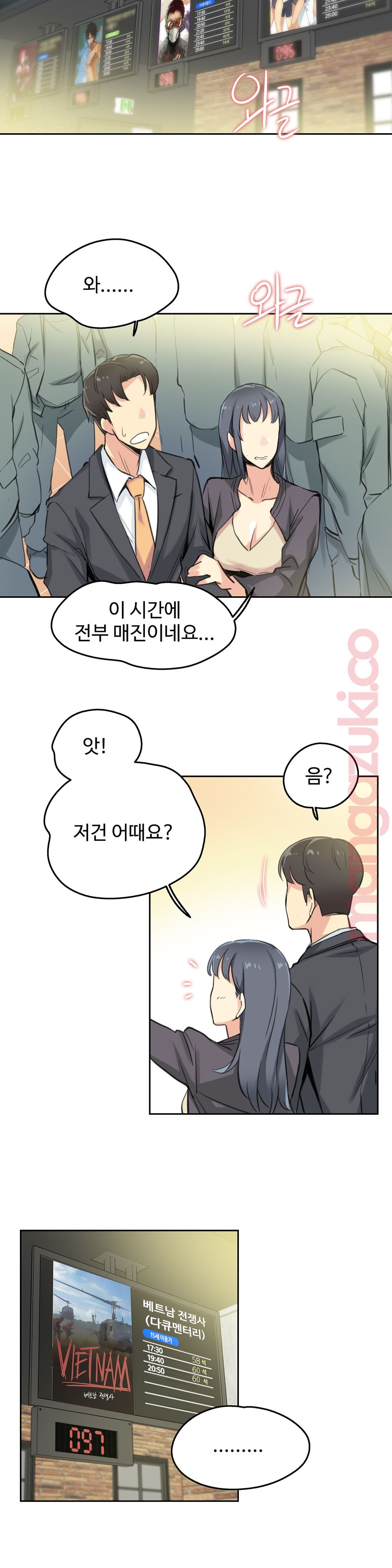 대리 부 | Surrogate Father 15 [Korean] Manhwa 19eme image