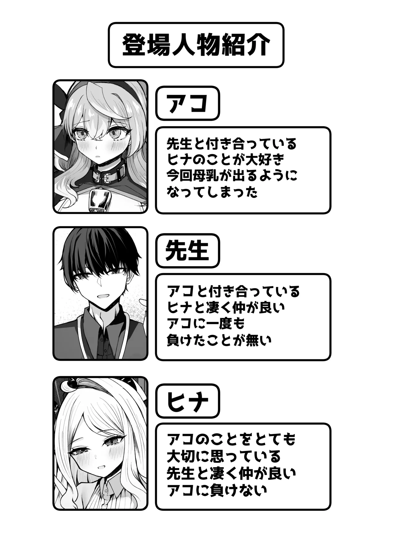 [Sanji Gashi (Kuroae San)] Ako-chan Ai de Afurederu! (Blue Archive) [Digital] image number 3