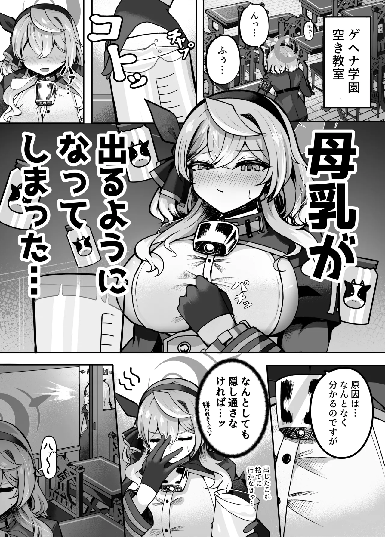 [Sanji Gashi (Kuroae San)] Ako-chan Ai de Afurederu! (Blue Archive) [Digital] image number 4