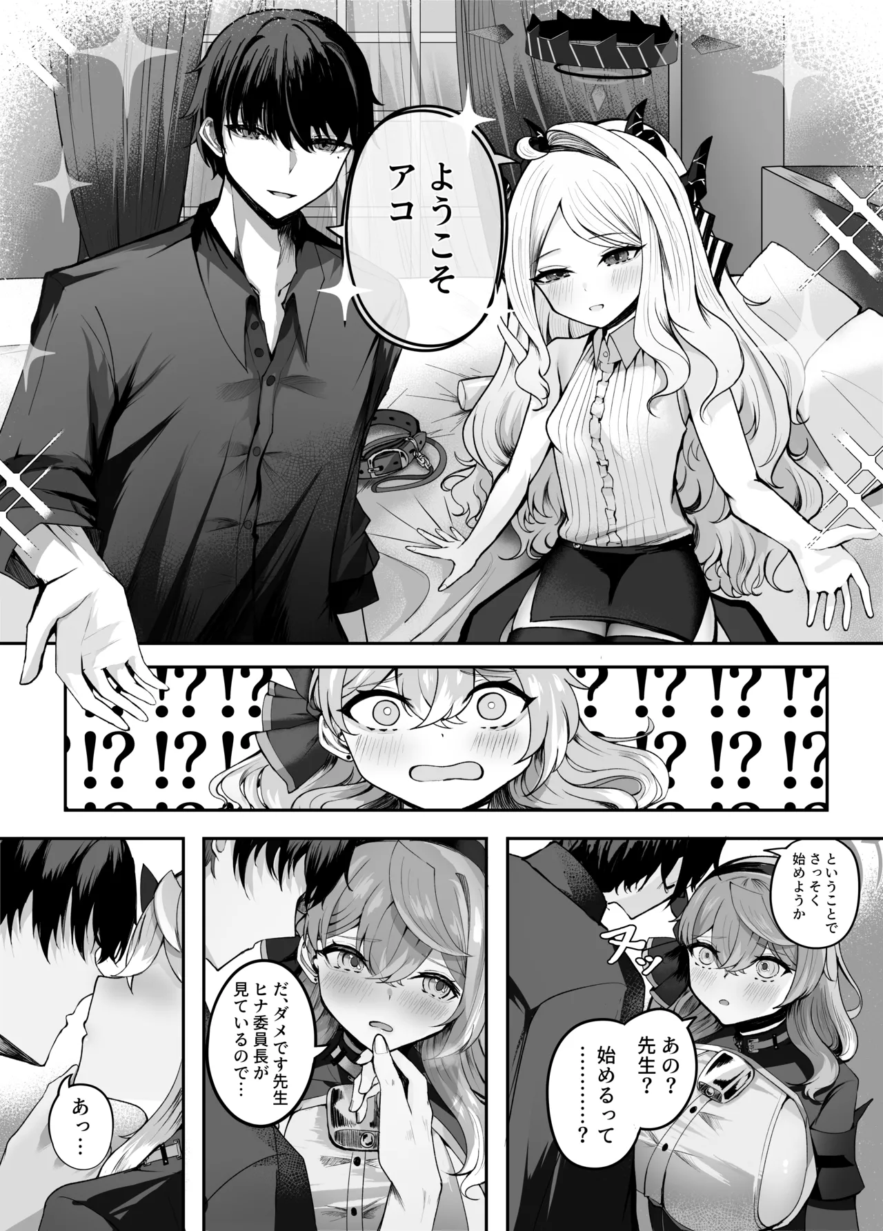 [Sanji Gashi (Kuroae San)] Ako-chan Ai de Afurederu! (Blue Archive) [Digital] image number 9