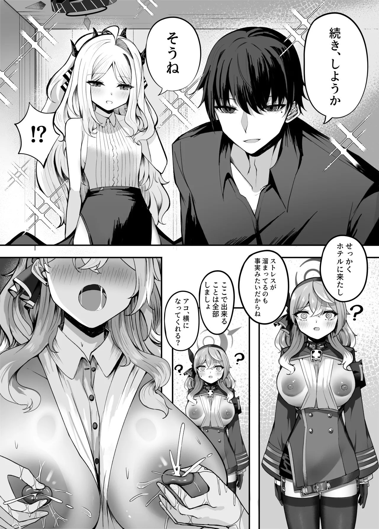 [Sanji Gashi (Kuroae San)] Ako-chan Ai de Afurederu! (Blue Archive) [Digital] image number 13