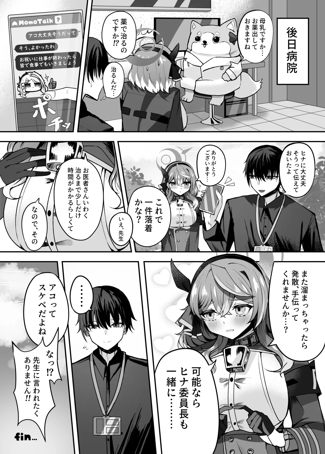 [Sanji Gashi (Kuroae San)] Ako-chan Ai de Afurederu! (Blue Archive) [Digital] image number 29