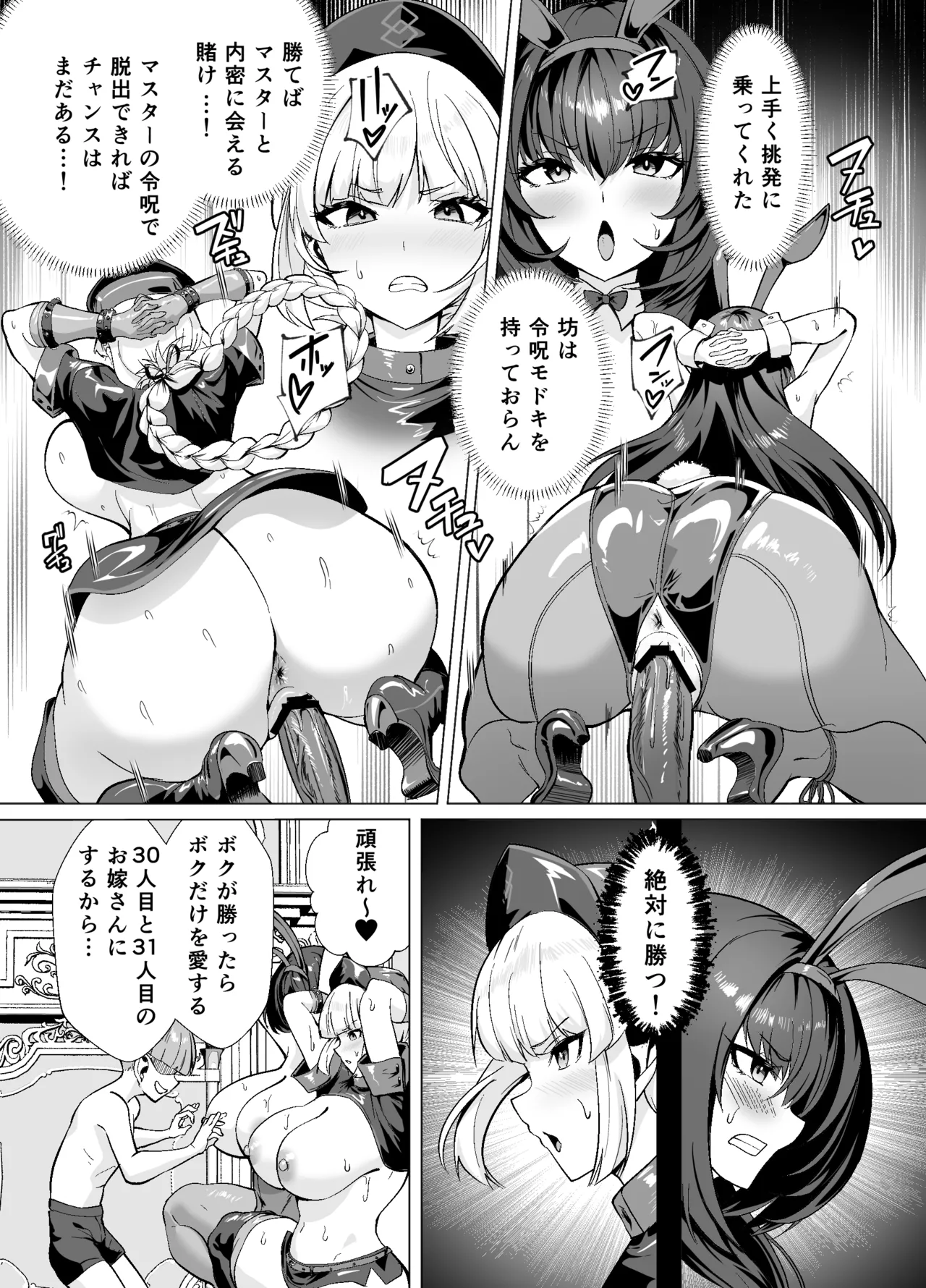 [Yumenekoya (Muunyan)] Kyokutou Kenran Tobakutou Dream Island 2 Scathach & Nightingale Hen (Fate/Grand Order) [Digital] 이미지 번호 14