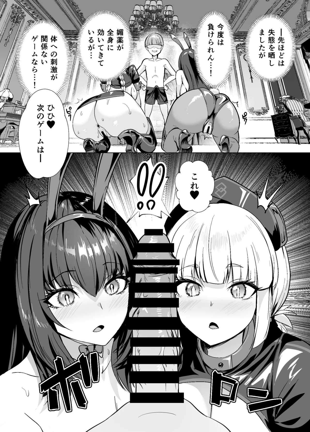 [Yumenekoya (Muunyan)] Kyokutou Kenran Tobakutou Dream Island 2 Scathach & Nightingale Hen (Fate/Grand Order) [Digital] 이미지 번호 23