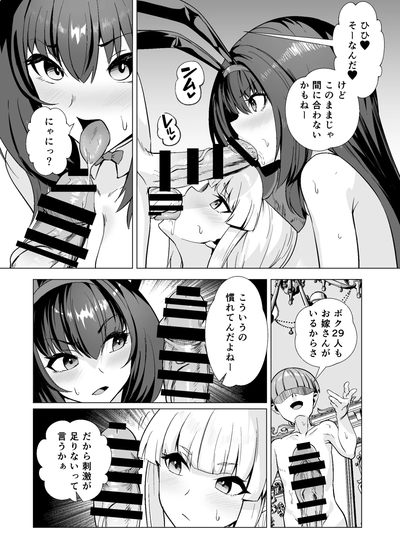 [Yumenekoya (Muunyan)] Kyokutou Kenran Tobakutou Dream Island 2 Scathach & Nightingale Hen (Fate/Grand Order) [Digital] 이미지 번호 29