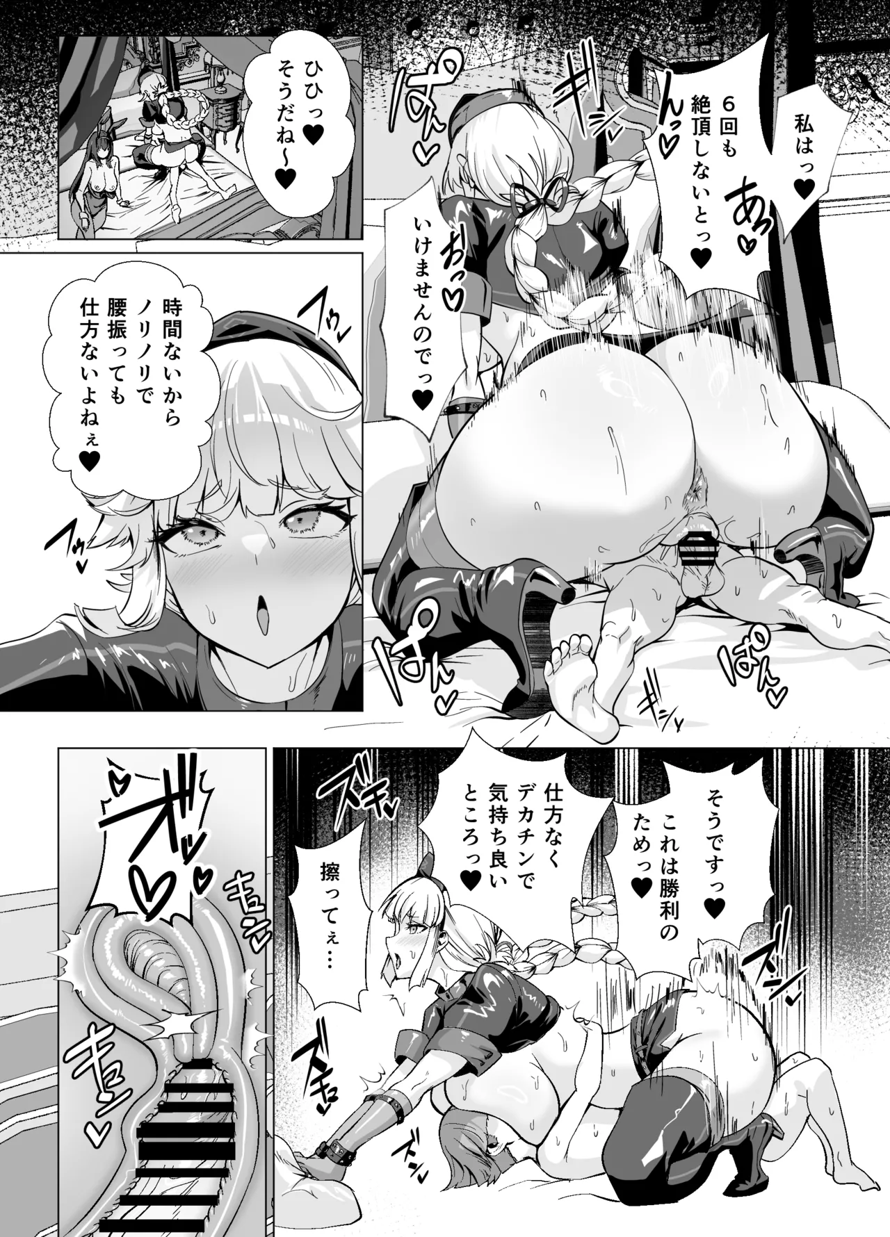 [Yumenekoya (Muunyan)] Kyokutou Kenran Tobakutou Dream Island 2 Scathach & Nightingale Hen (Fate/Grand Order) [Digital] 이미지 번호 36