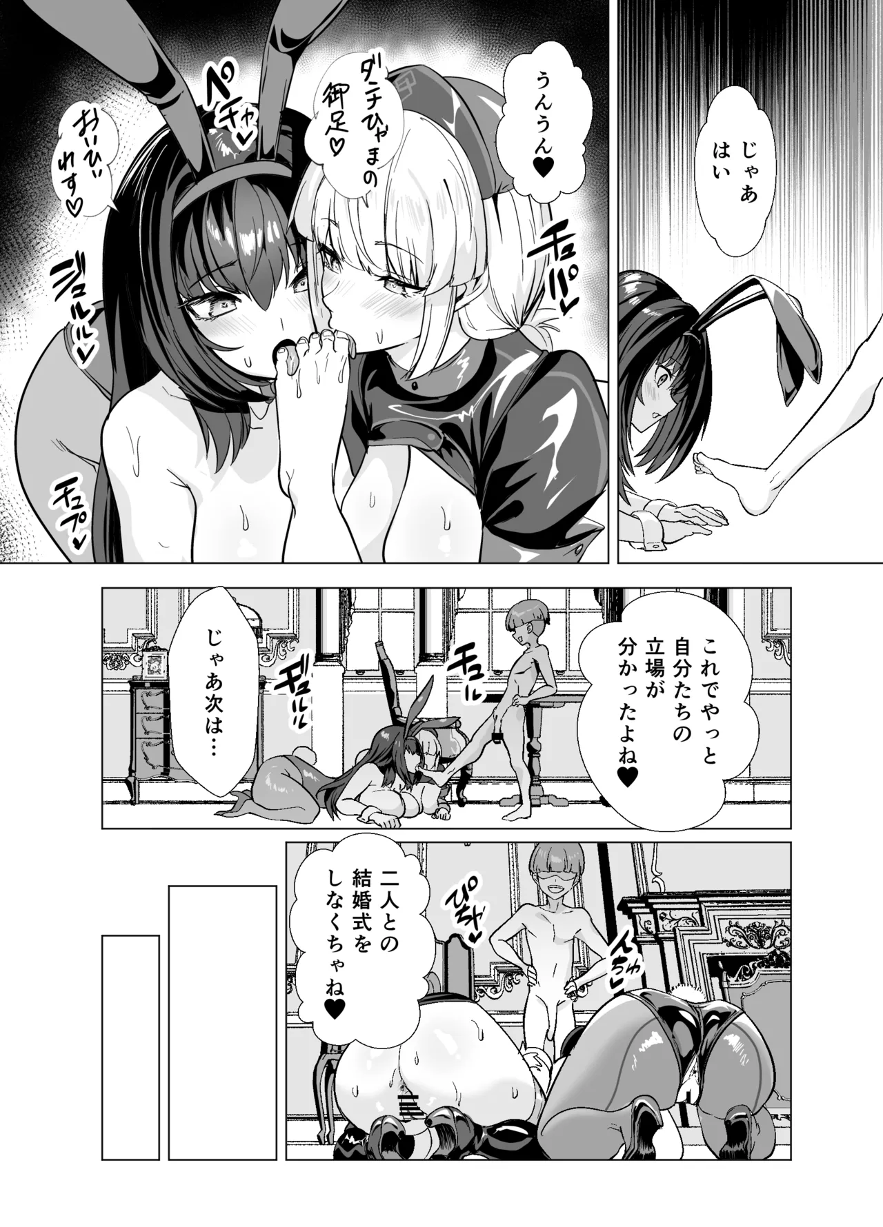 [Yumenekoya (Muunyan)] Kyokutou Kenran Tobakutou Dream Island 2 Scathach & Nightingale Hen (Fate/Grand Order) [Digital] 이미지 번호 52