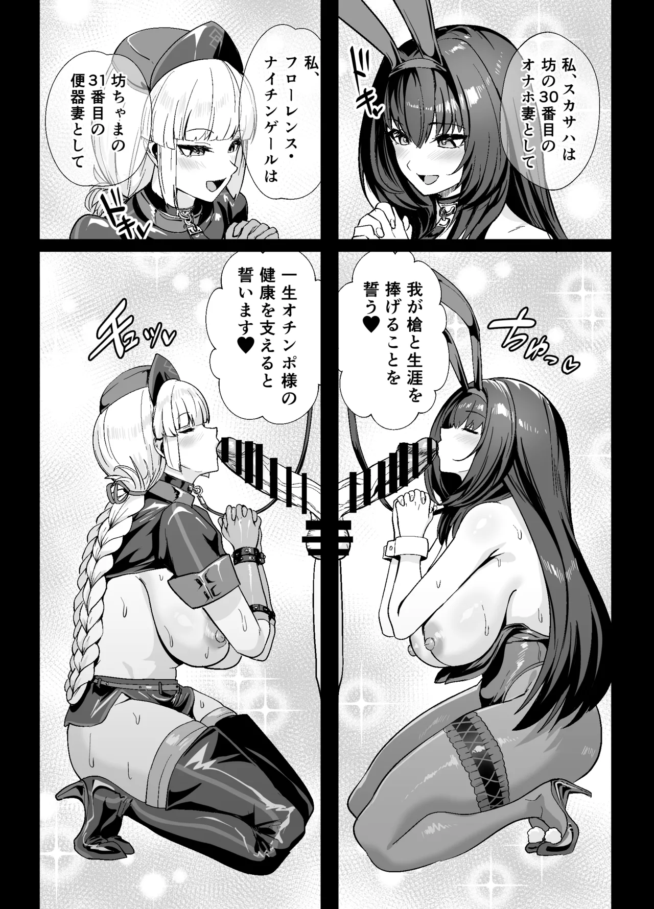 [Yumenekoya (Muunyan)] Kyokutou Kenran Tobakutou Dream Island 2 Scathach & Nightingale Hen (Fate/Grand Order) [Digital] 이미지 번호 53