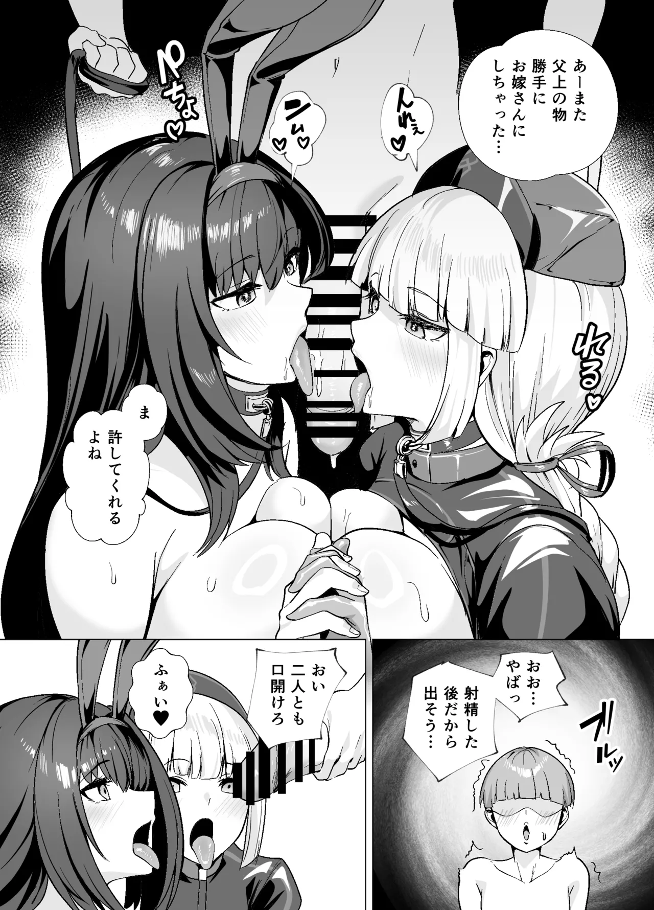 [Yumenekoya (Muunyan)] Kyokutou Kenran Tobakutou Dream Island 2 Scathach & Nightingale Hen (Fate/Grand Order) [Digital] 이미지 번호 73