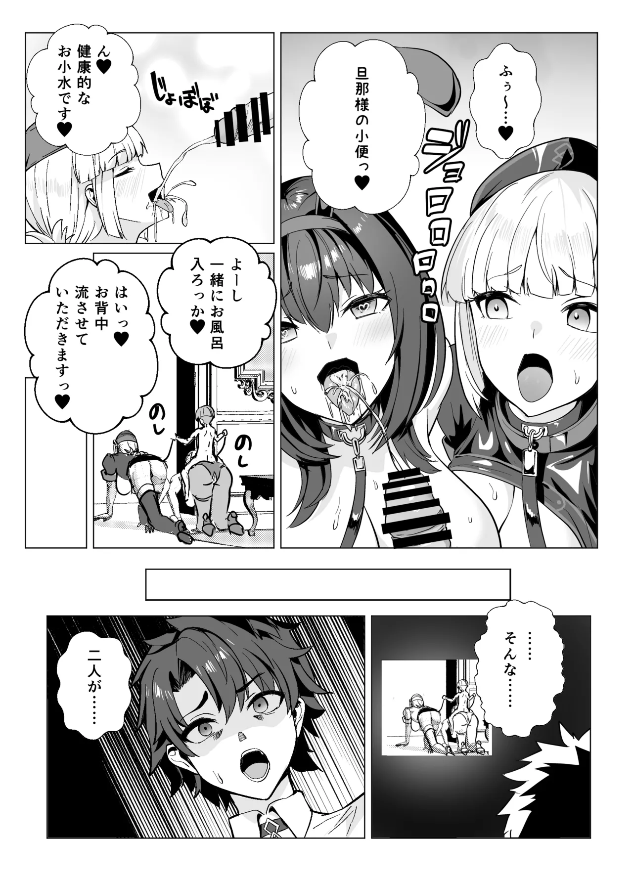 [Yumenekoya (Muunyan)] Kyokutou Kenran Tobakutou Dream Island 2 Scathach & Nightingale Hen (Fate/Grand Order) [Digital] 이미지 번호 74