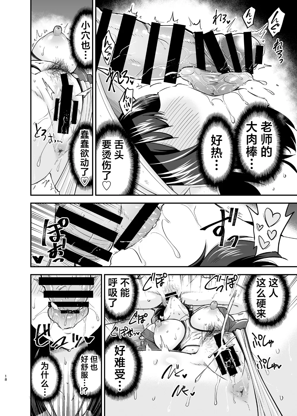 [sarfatation (Sarfata)] Kyouei Mizugi Usagi no Say-Bing! Daisakusen | 竞技泳装小兔子的Say-Bing!大作战 (Blue Archive) [Chinese] [欶澜汉化组] [Digital] numero di immagine  18