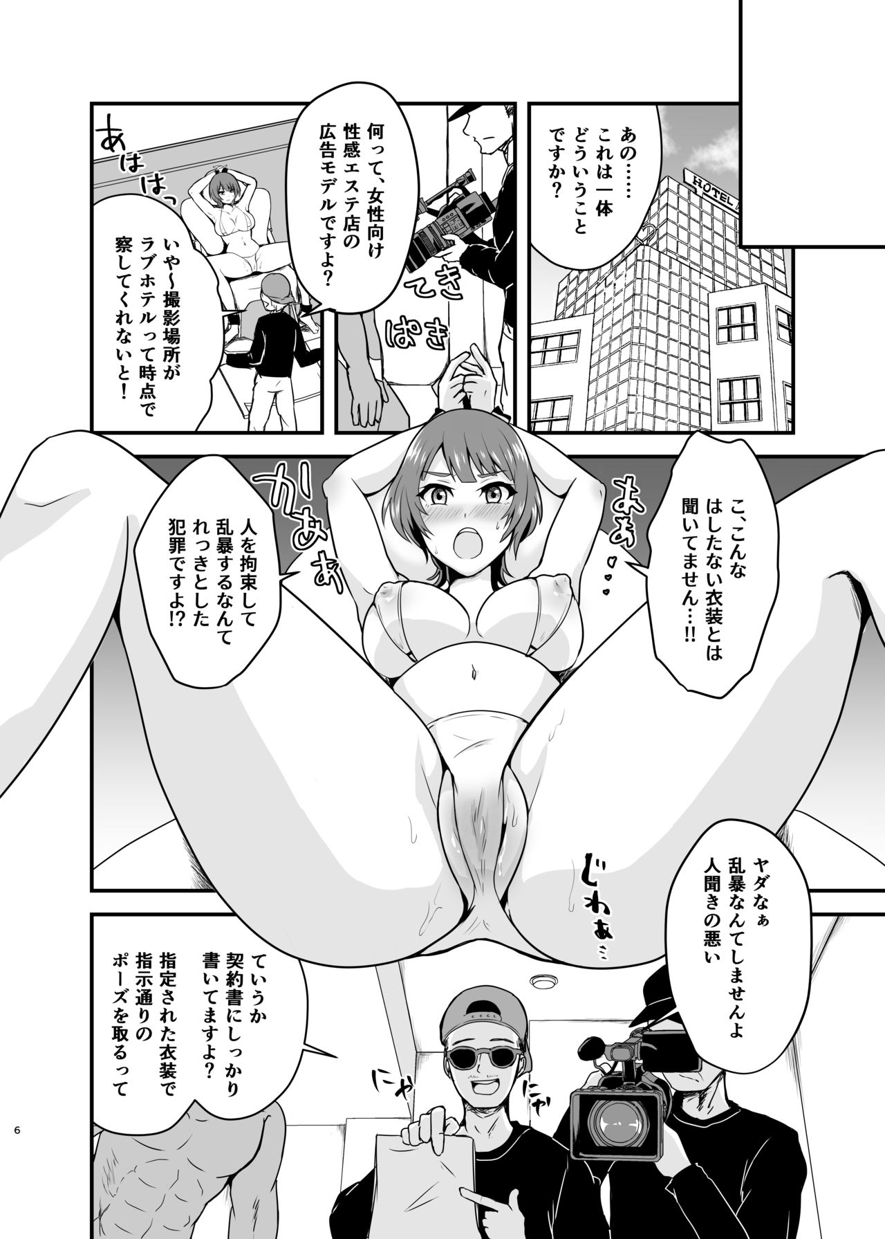 [Hanger Hansha (Yunokawa Yosomi)] Endou-san-chi no Oku-san (SHIROBAKO) [Digital] numero di immagine  6