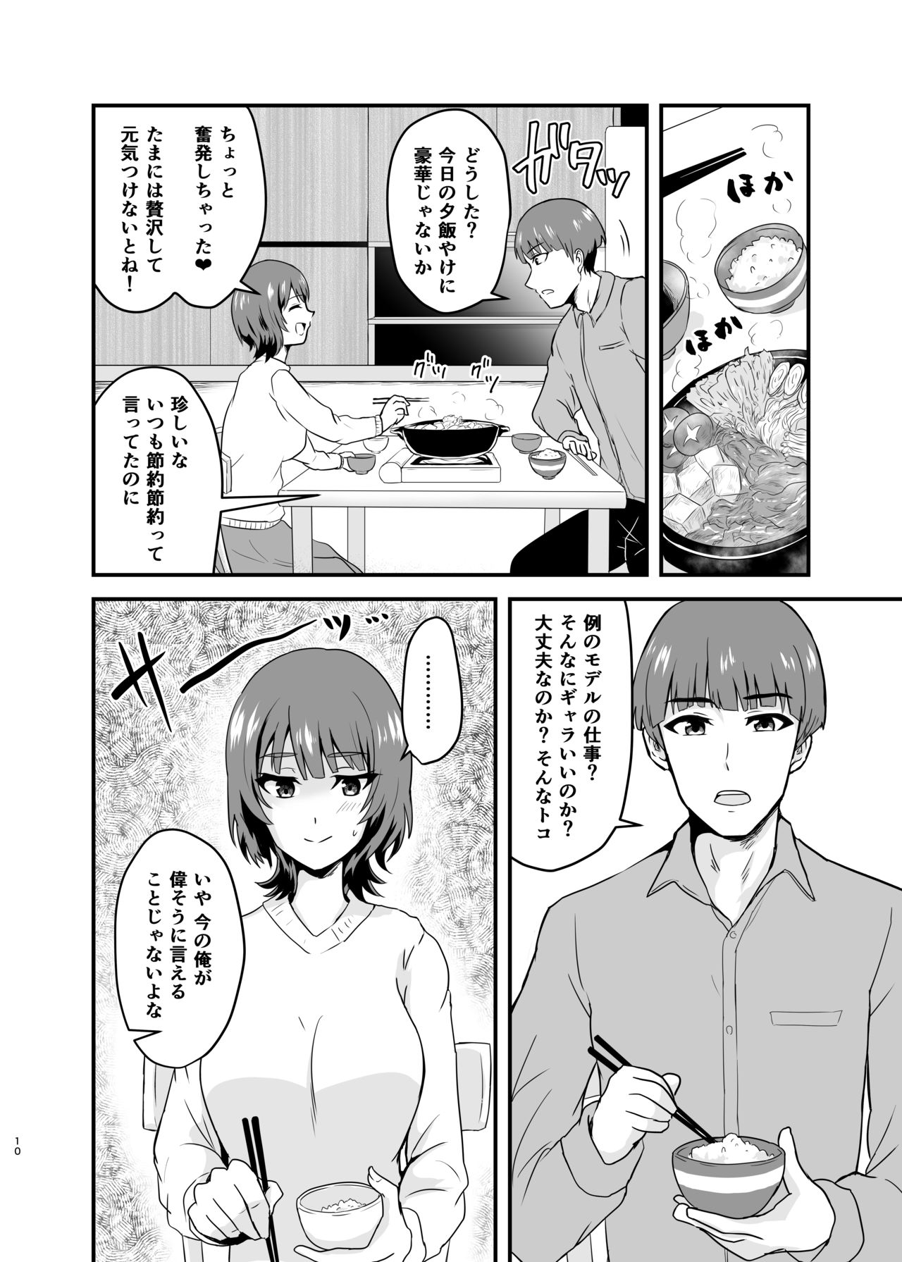[Hanger Hansha (Yunokawa Yosomi)] Endou-san-chi no Oku-san (SHIROBAKO) [Digital] numero di immagine  10